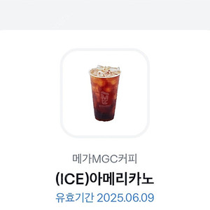 메가커피 아이스아메리카노 1500원
