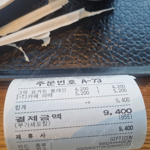 프리퀀시 일반 1장 2400