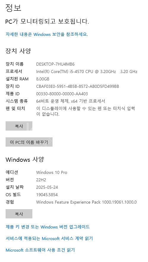 레노버 데스크탑 M73--4