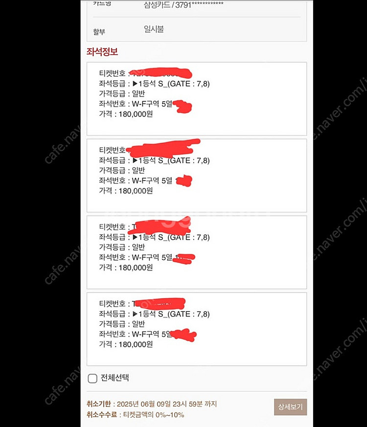 한국 쿠웨이트전 1등석S WF 5열 4장 정가양도--0