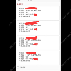 한국 쿠웨이트전 1등석S WF 5열 4장 정가양도