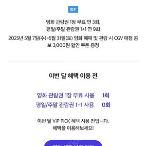 cgv 예매