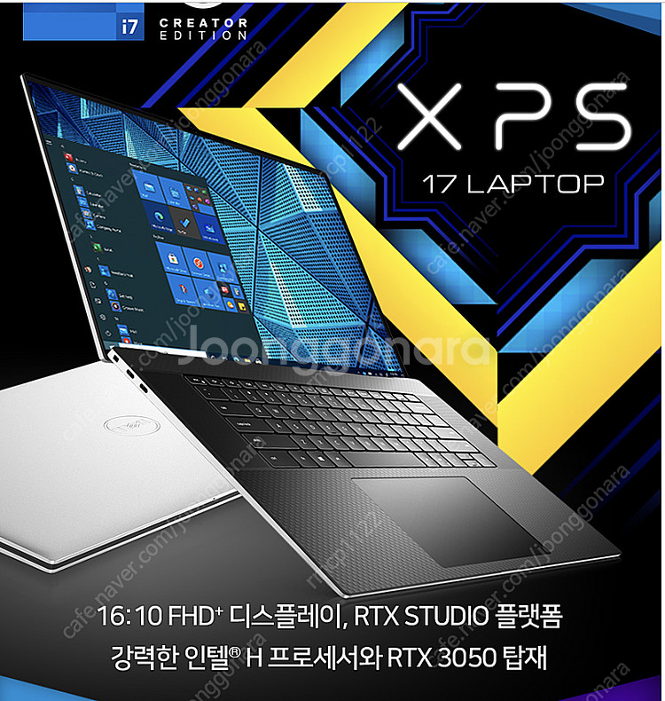 DELL, XPS 9710. 17인치. i9-11세대....--0