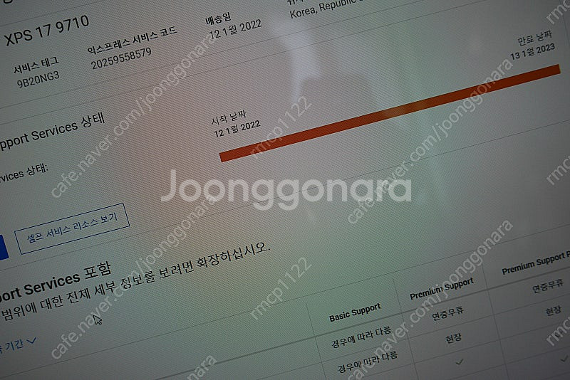 DELL, XPS 9710. 17인치. i9-11세대....--4