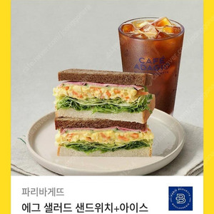 [원가10000]파리바게뜨 에그 샐러드 샌드위치+아이스 아메리카노 기프티콘 1장 팝니다(다른 제품 교환 가능)​