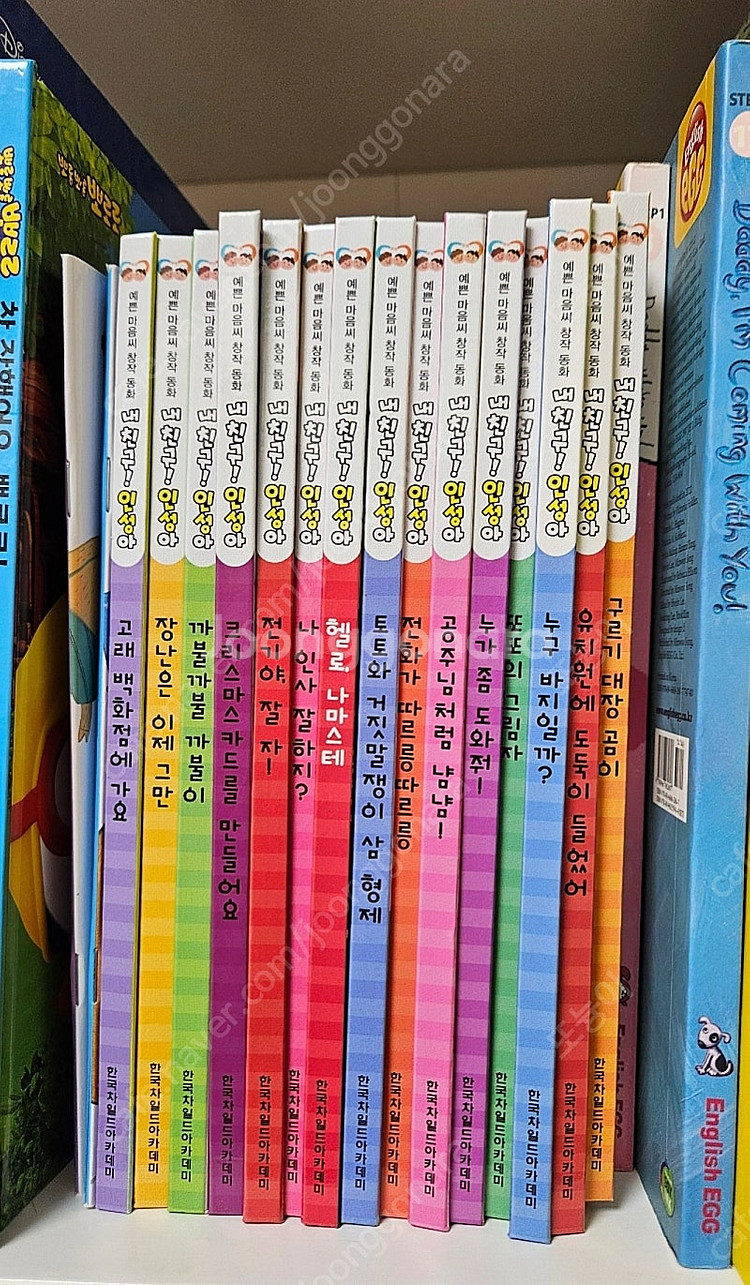 내친구인성아 15권, 가이드북1, 워크북1--0