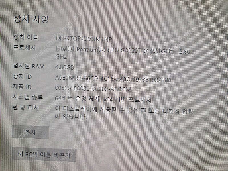 삼성일체형 컴퓨터 알파모니터 엑사비오 모니터--4