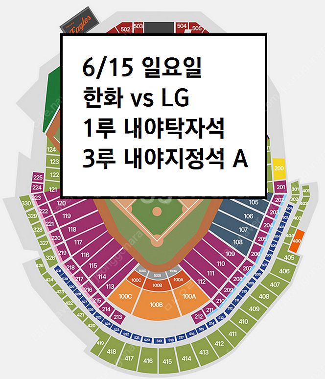 6/15 한화이글스 LG 1루 내야탁자석 3연석--0