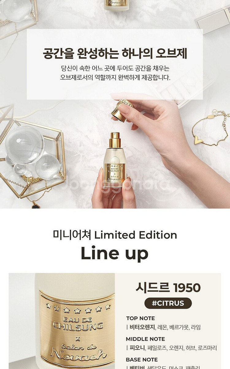 오드칠성 미니어처 시드르1950 20ml--2
