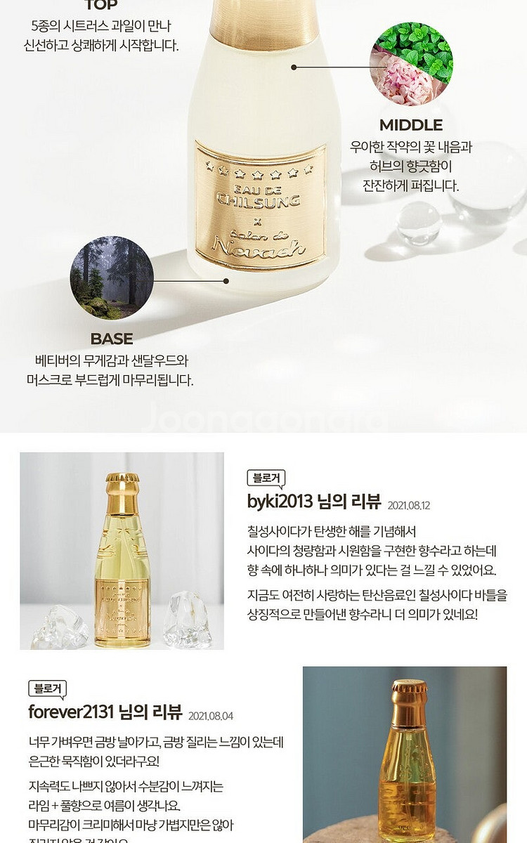 오드칠성 미니어처 시드르1950 20ml--3