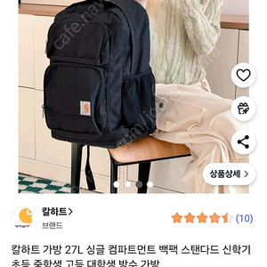 칼하트 가방 27L 싱글 컴파트먼트 백팩