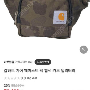 칼하트 기어 웨이스트 팩 힙색