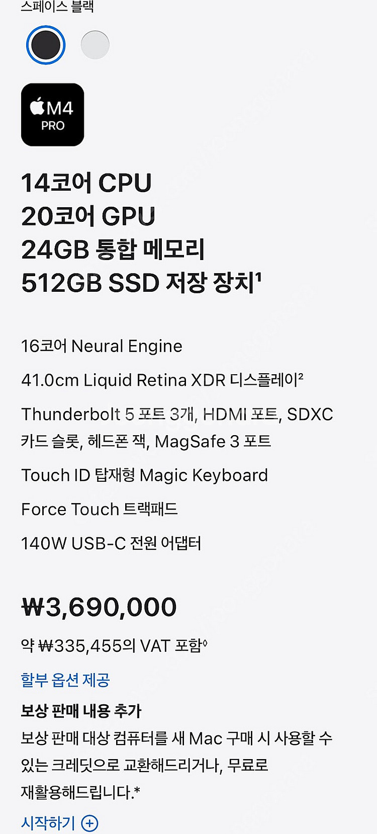 M4 Pro 16 맥북 프로 512GB 새상품 (미개봉...--2