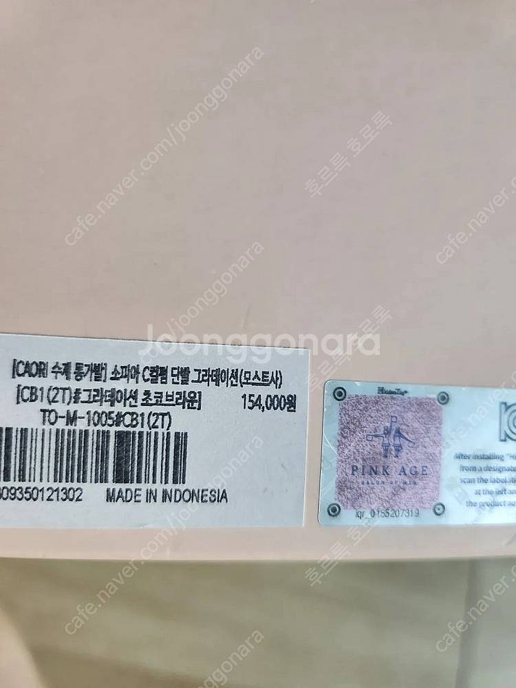 핑크에이지 소피아 단발 가발--4