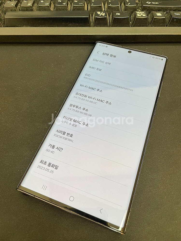 갤럭시S23울트라 블랙 512GB 무잔상 상태좋은 중고...--2