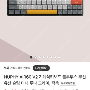 Nuphy 누피 Air60 V2 루나 그레이 키보드