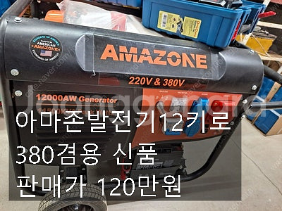 혼다7.5발전기 무소음발전기10키로 뱅가드35마력도로컷...--0