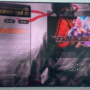 월광보합 MAX3D