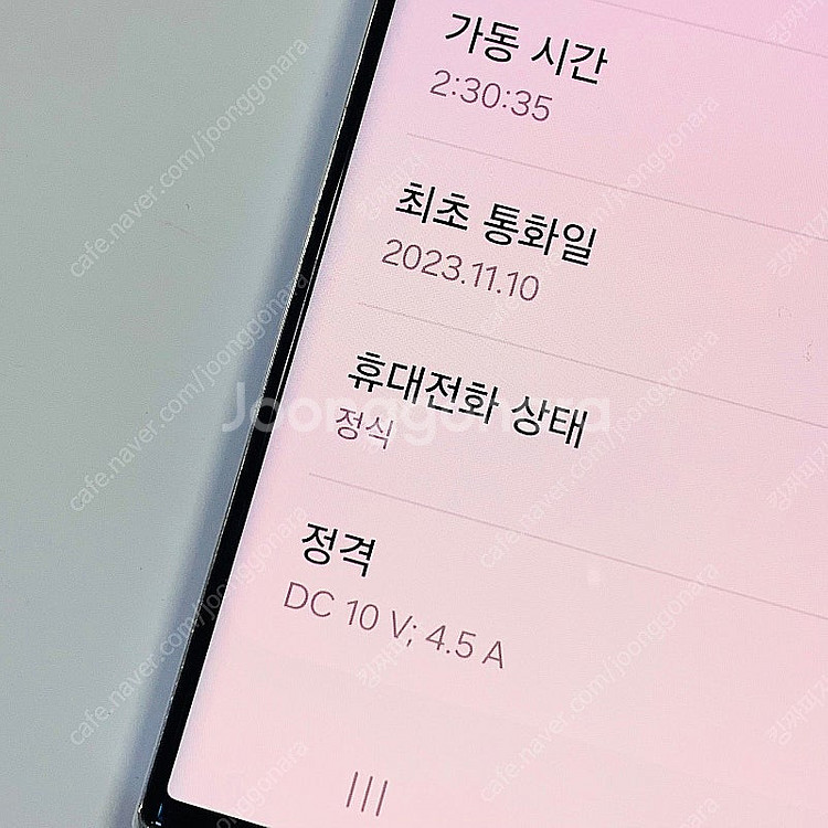 갤럭시S23울트라 256기가 크림 팝니다--1