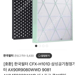 삼성 비스포크 큐브에어 공기청정기 필터 사진일괄 미사용 새제품 2세트일괄 새제품