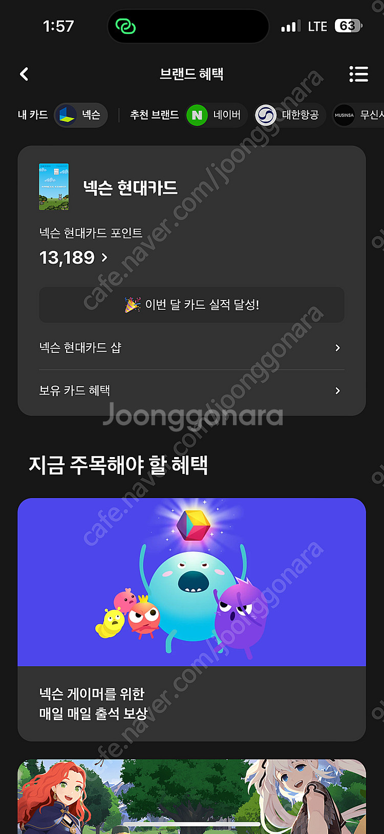 넥슨 현대카드 포인트 90% 판매--0