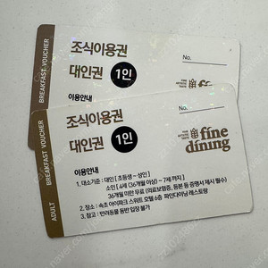 속초 아이파크스위트 호텔 조식쿠폰2장