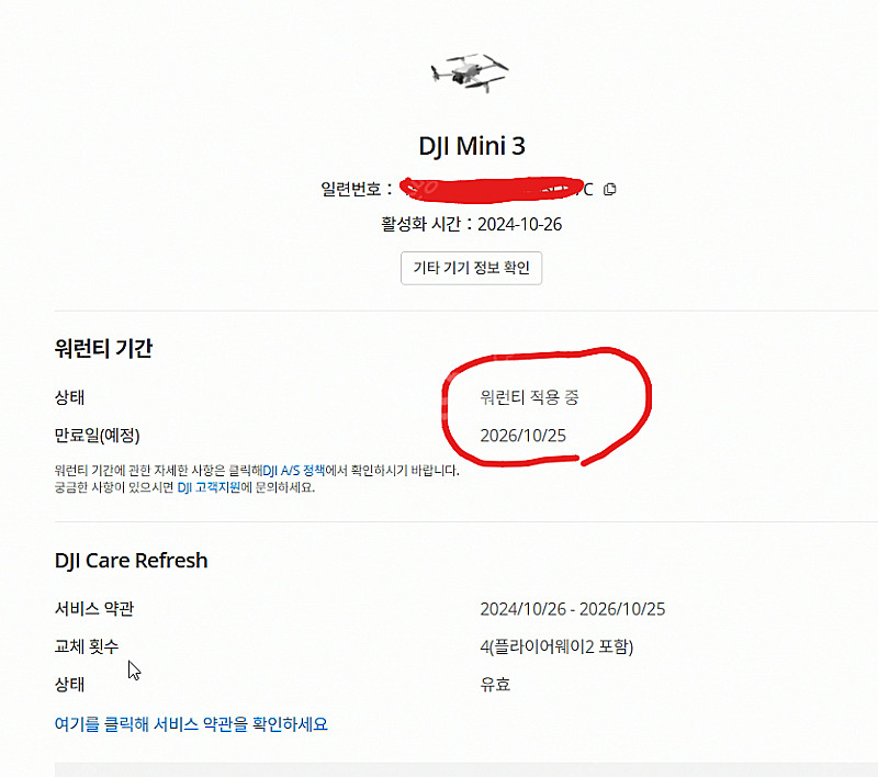 dji mini3(미니3) 드론팝니다--1