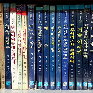 형설 셰익스피어 26권 세트 전집