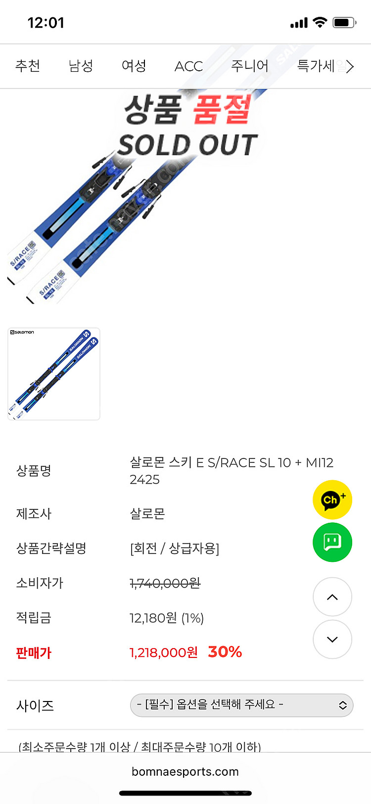 살로몬 여성스키 155, 중상급자용--3