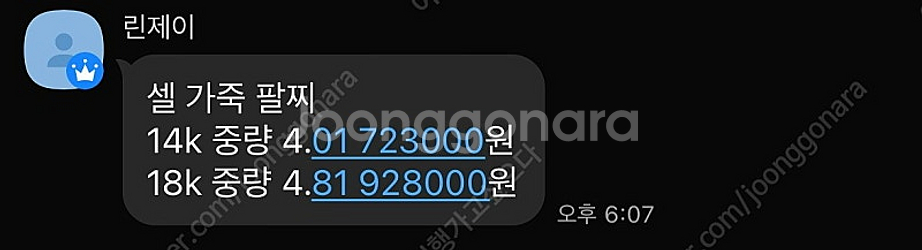 셀린느 14k 가죽팔찌--3