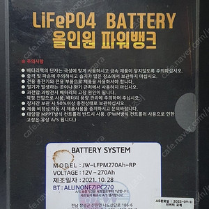 정우 올인원 파워뱅크 270A