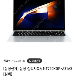 [미개봉/새상품] 삼성 갤럭시북4 NT750XGR-A31AS