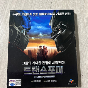 트랜스포머, 스텝업 DVD