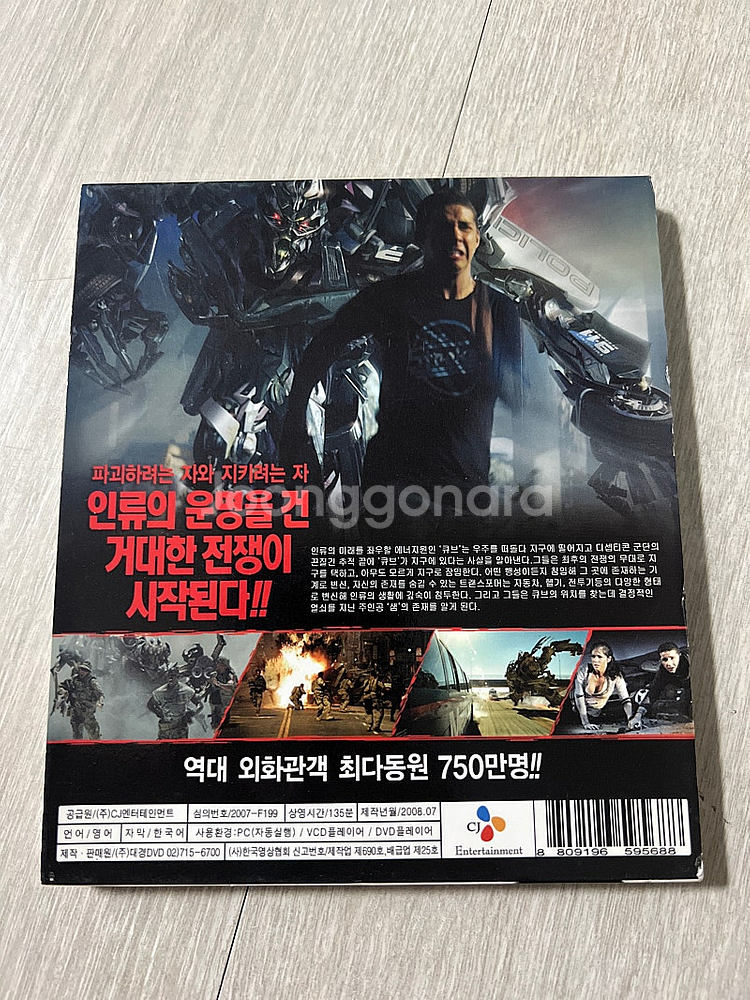 트랜스포머, 스텝업 DVD--1