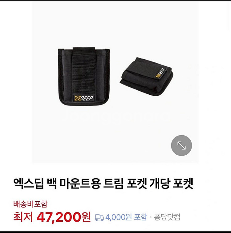 스킨스쿠버 엑스딥 웨이트포켓 2개 새제품--2
