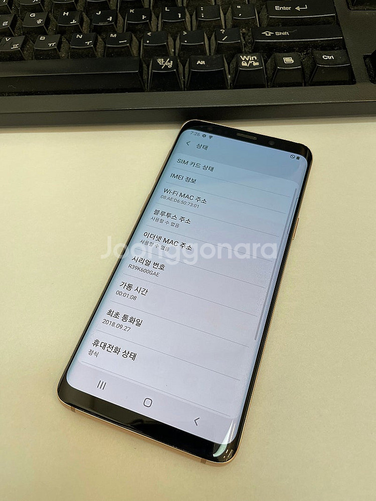 갤럭시S9 골드 64GB 상태좋은 중고11만팝니다.--2