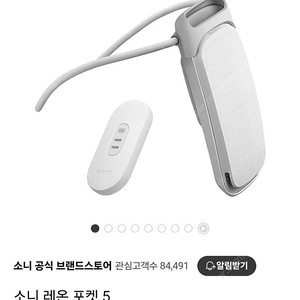 소니 레온 포켓5 새상품