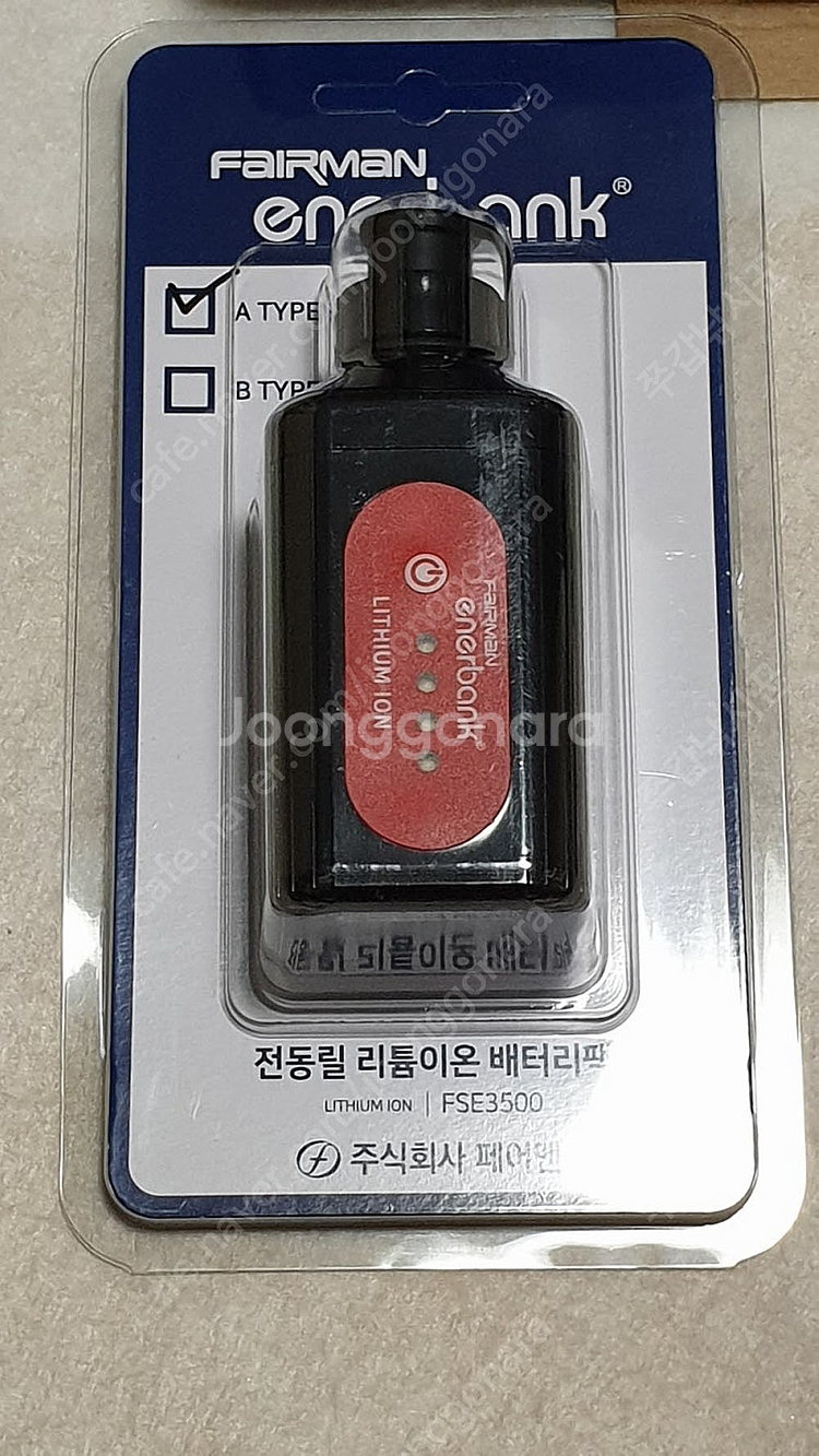 페어맨 수류탄 전동릴 배터리 팝니다. 배터리 최저가!--3