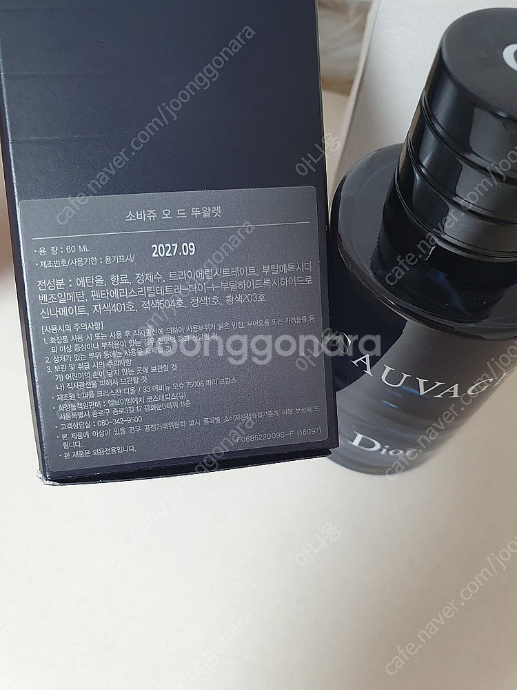 디올 소바쥬 오드 뚜왈렛 60mL 향수(백화점 정품 사...--1