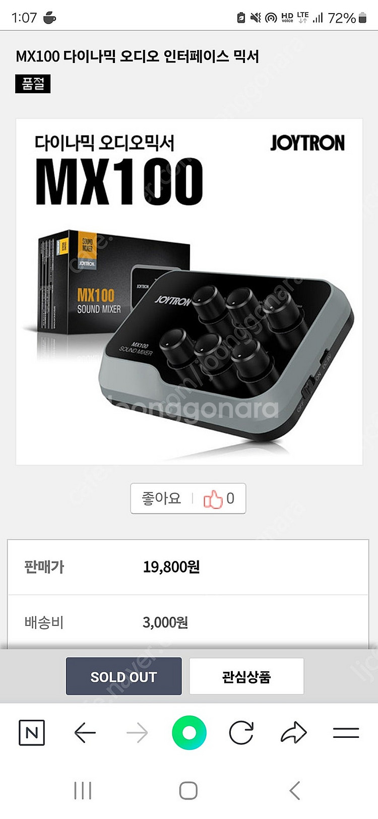 조이트론 mx100 오디오 믹서 삽니다--0