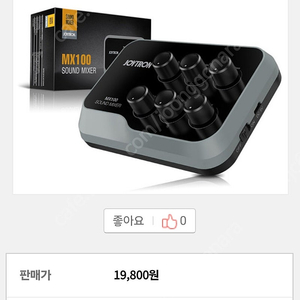 조이트론 mx100 오디오 믹서 삽니다