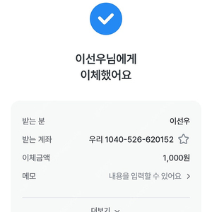 엘지 / 키움 6/8 허허허허 테이블석 이분 사기에요