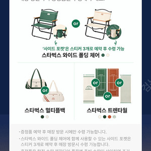 스타벅스 프리퀀시 완성본 3세트 가능