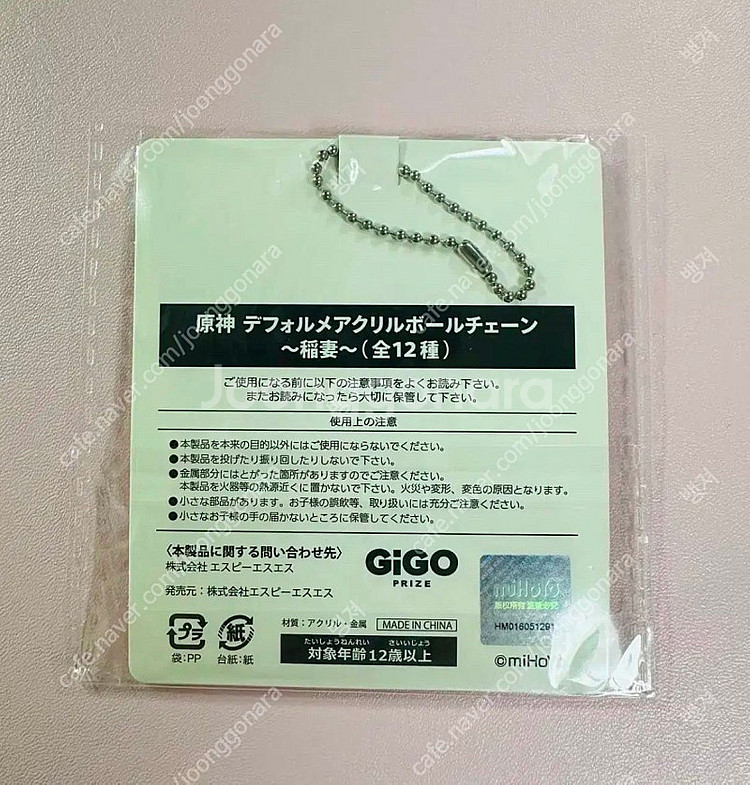 원신 카페 카미사토 아야카 gigo 키링 키홀더 포카 ...--1