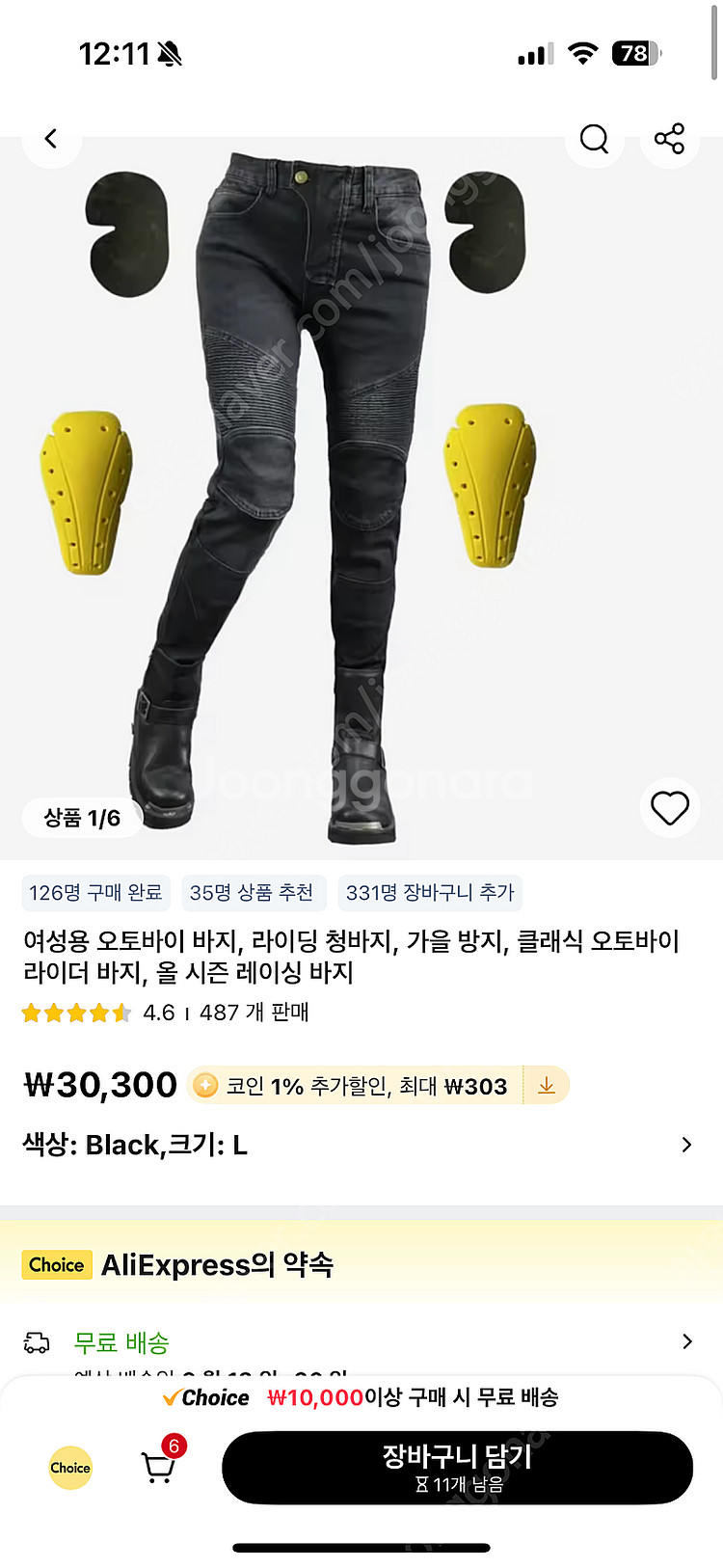 여성 바이크진 라이딩진 새상품--2