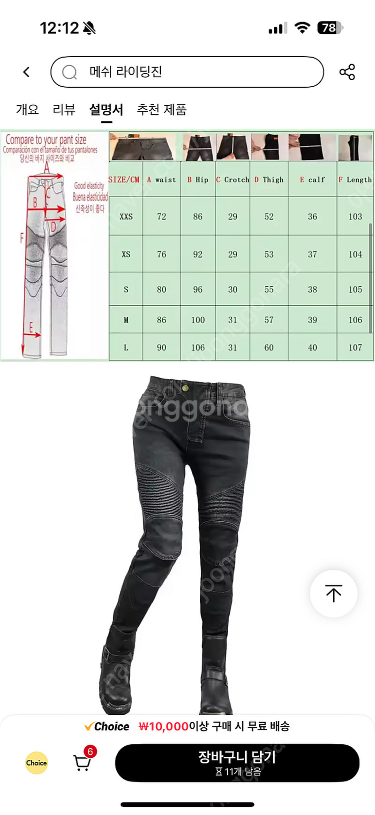 여성 바이크진 라이딩진 새상품--3