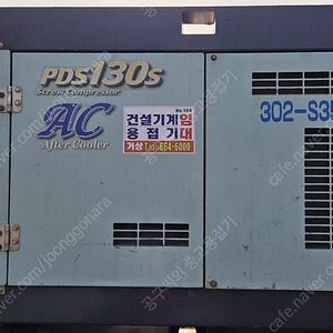 ［판매］중고 일본제품 에어맨 콤프레샤 PSD 130S / 임대/대여