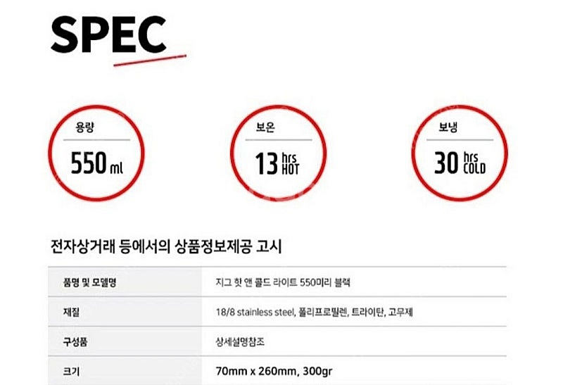 미개봉 스위스 지그 SIGG 핫앤콜드라이트 텀블러 55...--2
