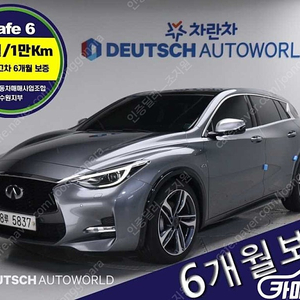 [인피니티]Q30 2.0 프리미엄 시티 블랙 ★중고차★중고차매입★전액할부★저신용자★신불자★소액할부★현금★카드 전부 가능합니다!