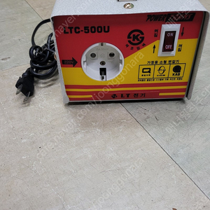 승압 트랜스 110v to 220v (일본여행 사용 추천)